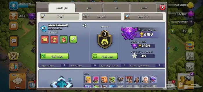حساب كلاش اوف كلانس تاون هول 13 للبيع 1