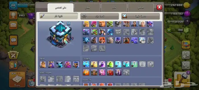 حساب كلاش اوف كلانس تاون هول 13 للبيع 2