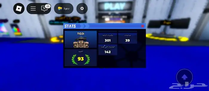 حساب بلوكس فروت 14