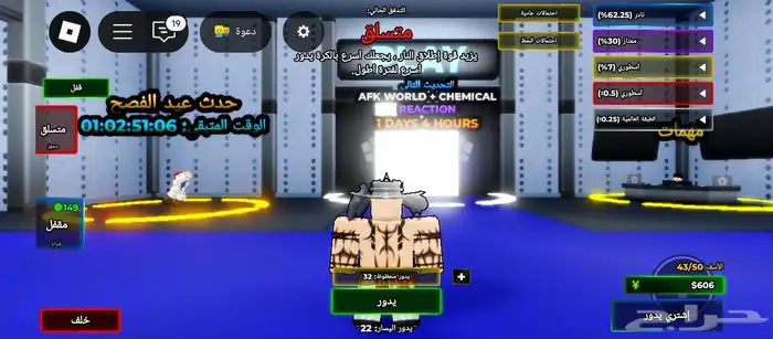 حساب بلوكس فروت 13