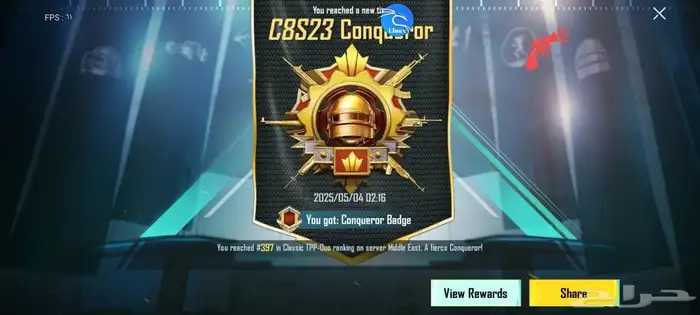 هاك لعبه نجلد ببجى 2