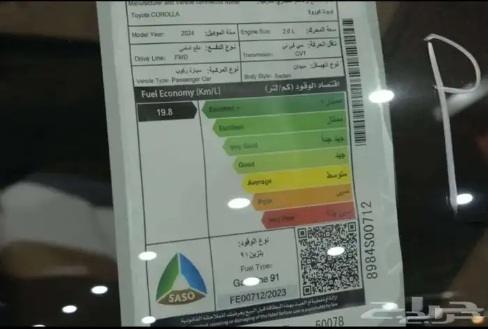 تويوتا كورولا مطورXLi موديل 2024 2000 سي سي سعودي 7