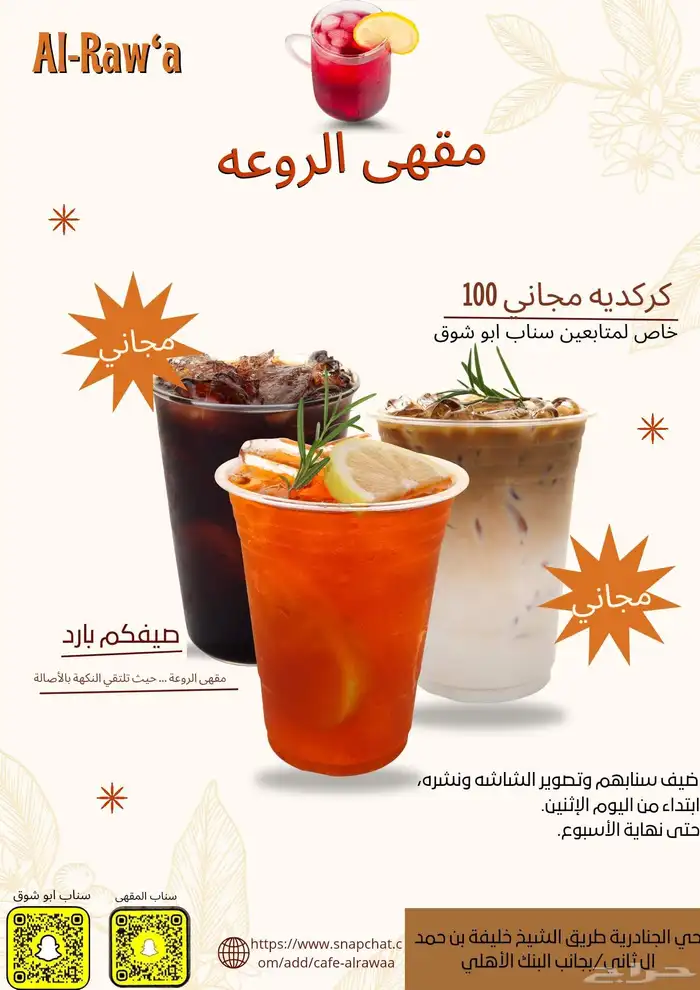 تصميم إعلانات او مصمم اعلانات بسعر جدا رمزي 0