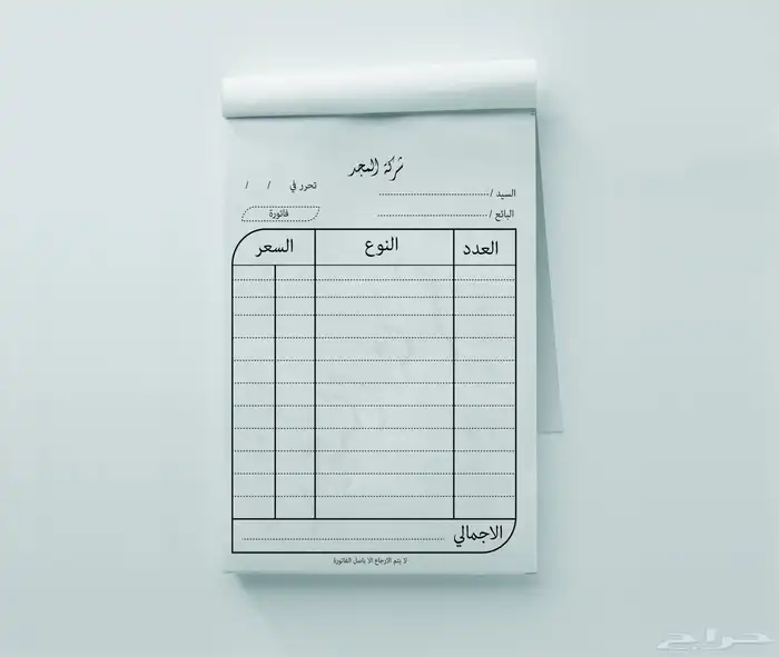 فواتير-ورق مروس-كروت-فولدرات-دفاتر-ورق خطابات-اختام 2