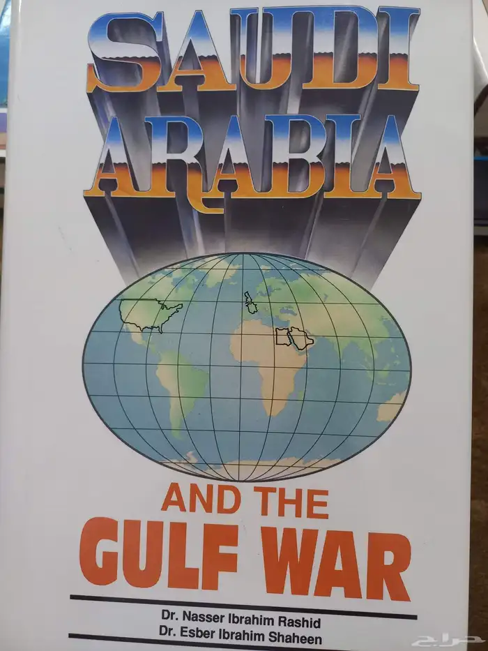 كتب تاريخية عن السعودية 4