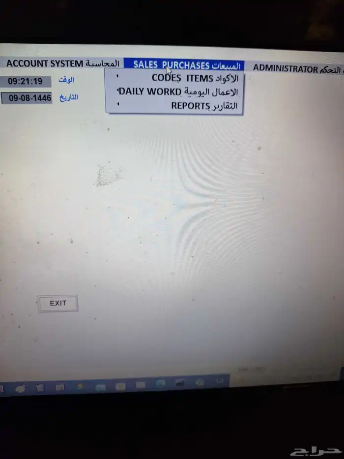 برنامج محاسبة كاشير سهل بسيط جدا . برنامج كاشير 8