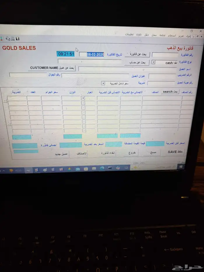 برنامج محاسبة كاشير سهل بسيط جدا . برنامج كاشير 4