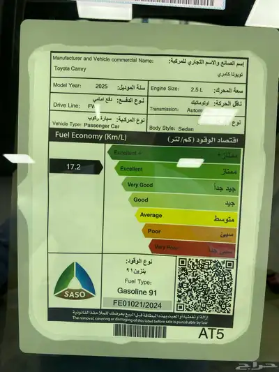 تويوتا كامري LE بنزين فتحة 2025 ابيض 7