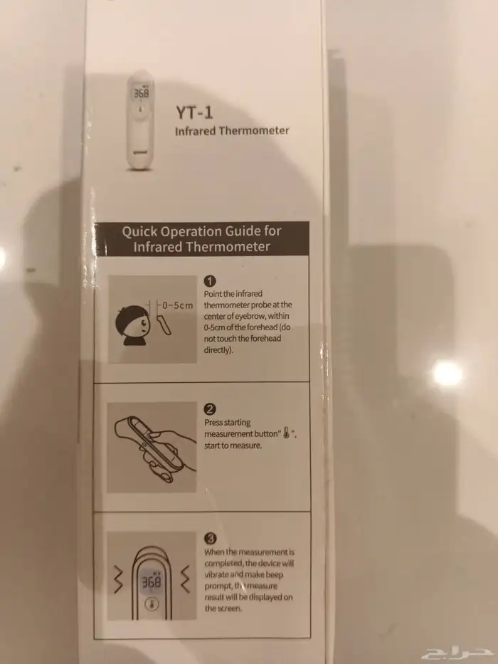 yuwell مقياس الحراره عن بعد 2