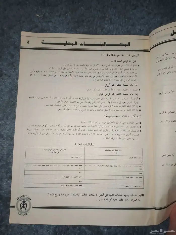 كتاب الدليل 2