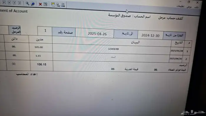 برنامج محاسبة كاشير سهل بسيط جدا . برنامج كاشير 1