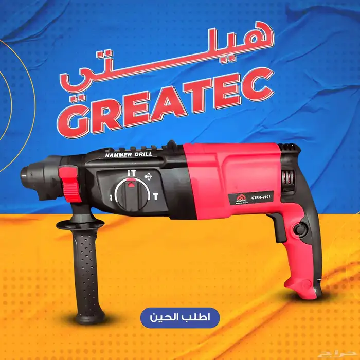 مثقاب كهربائي هيلتي 26مم 3000واط 0