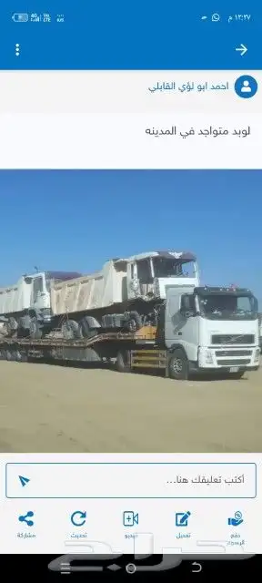 لوبد متواجد في جدخ علا اي اتجاه 0