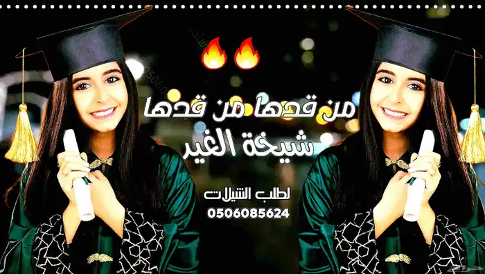 استديو متخصص لتنفيذ ارقى الزفات والشيلات لجميع الافراح 2