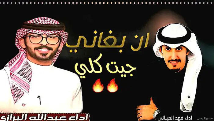 استديو متخصص لتنفيذ ارقى الزفات والشيلات لجميع الافراح 5