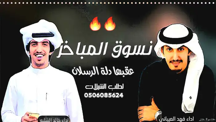 استديو متخصص لتنفيذ ارقى الزفات والشيلات لجميع الافراح 3