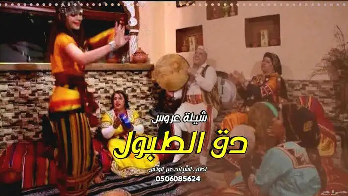 استديو متخصص لتنفيذ ارقى الزفات والشيلات لجميع الافراح 0