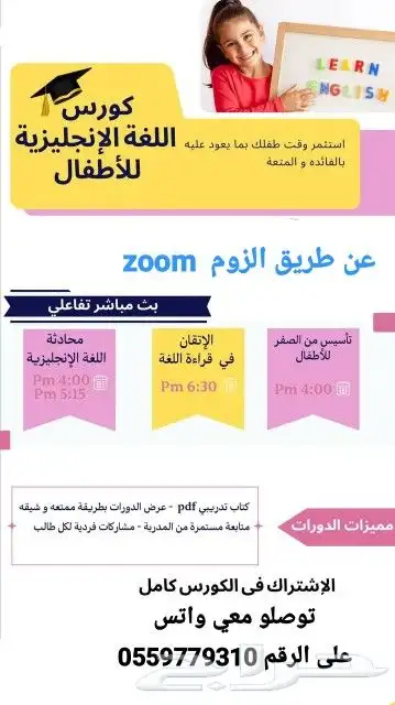 تأسيس اللغة الإنجليزية 0