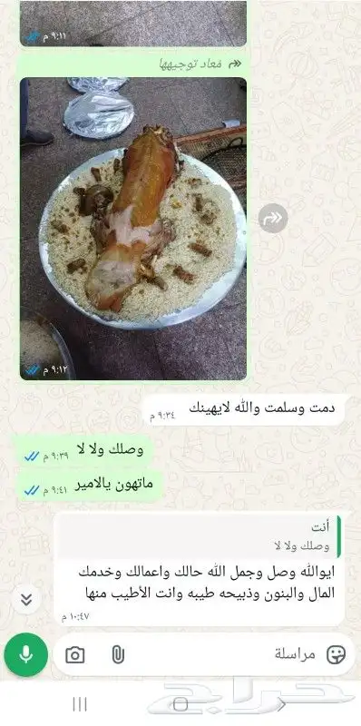 طليان ذبايح يوجد سلخ وتوصيل 7