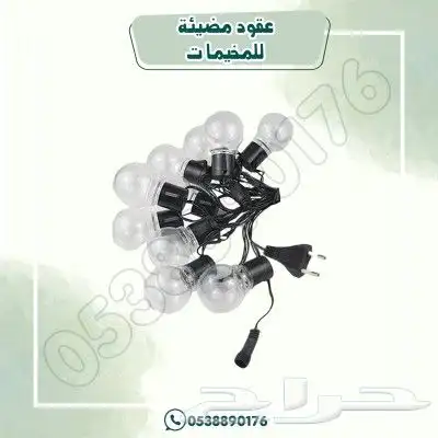 عقود مضيئة للمخيمات 7