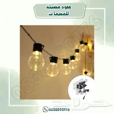 عقود مضيئة للمخيمات 4