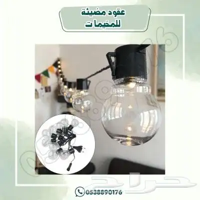 عقود مضيئة للمخيمات 3