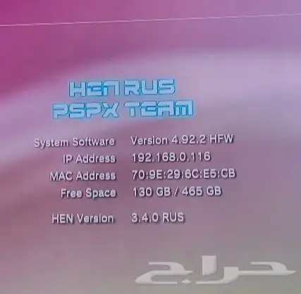 تهكير PS3 HEN مكاتب ألعاب جاهزة روسي و الاصلي 1