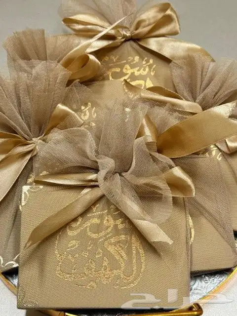 توزيعات سورة الكهف 0