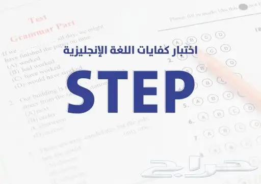 كورس ستيب 0