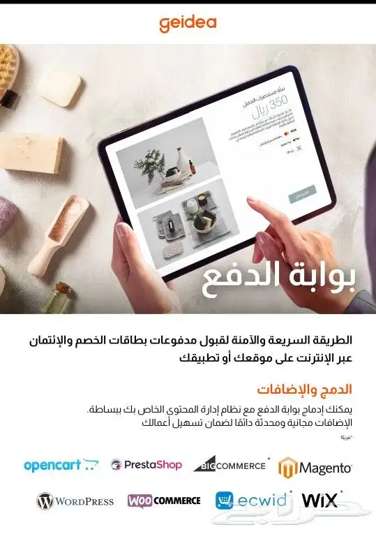 اجهزه نقاط البيع من جيديا مدي 1