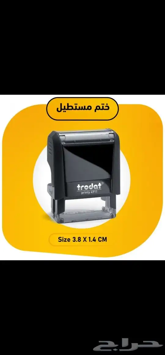 طباعة أختام 2