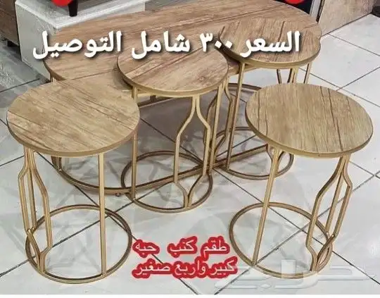 طاولات كنب مرتفع عروض خاصة وصناديق سجاد 3