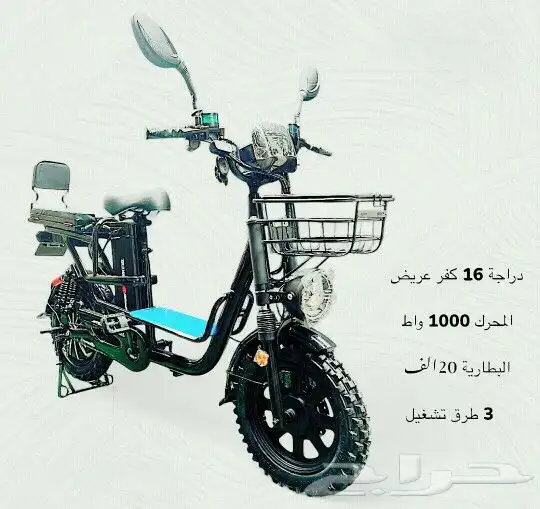 درجة كهرباي جديد اخر اصدار 2025 0