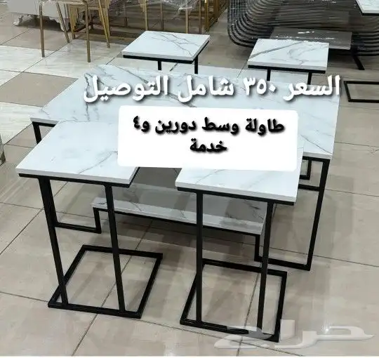 طاولات كنب مرتفع عروض خاصة وصناديق سجاد 1