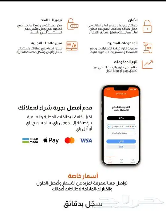 اجهزه نقاط البيع من جيديا مدي 2