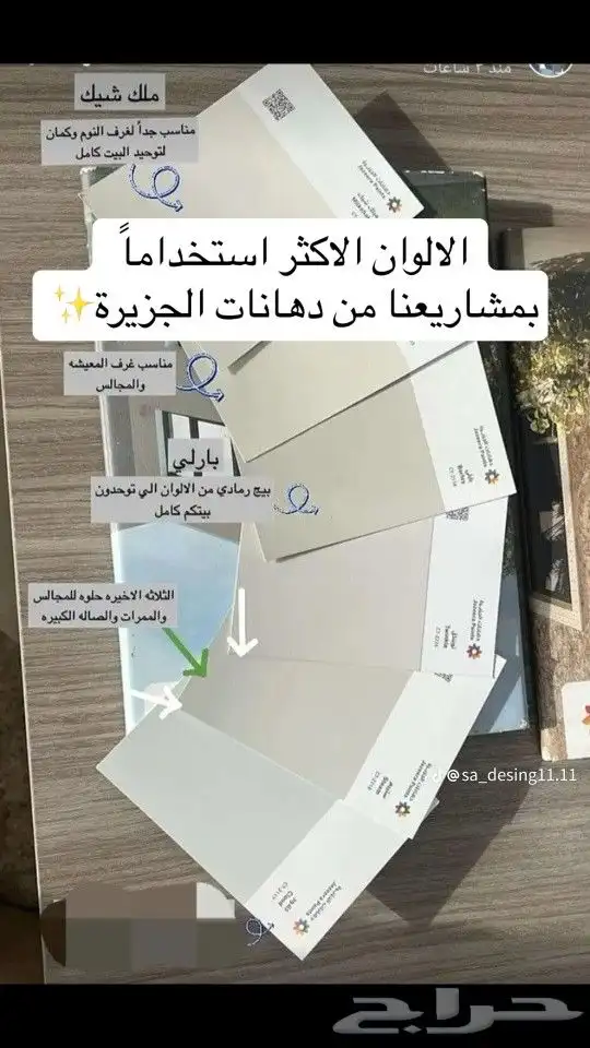 معلم دهانات بلجرشي 5