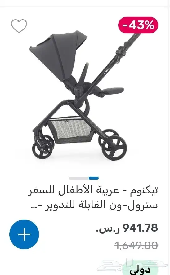 عربية اطفال تيكنوم 6