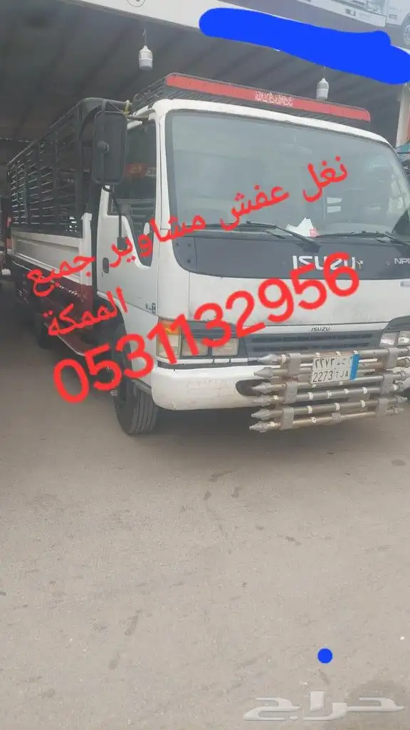 نعل عفش 0