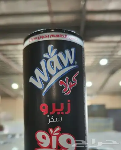 مشروب غازي 0
