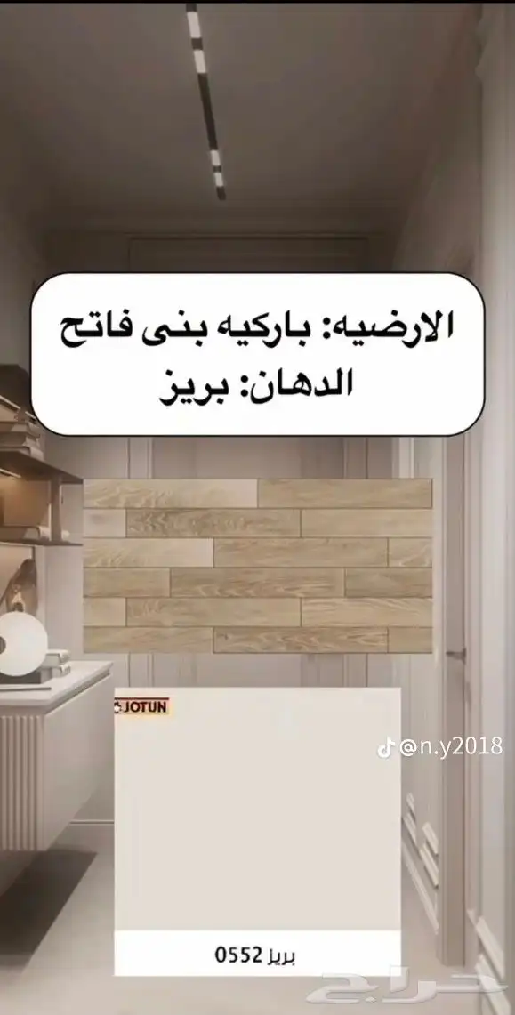 معلم دهانات بلجرشي 9