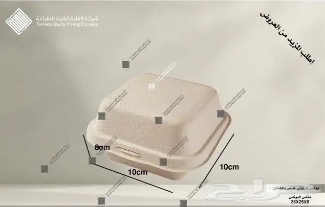 بوكسات حلا وشوكولا 5