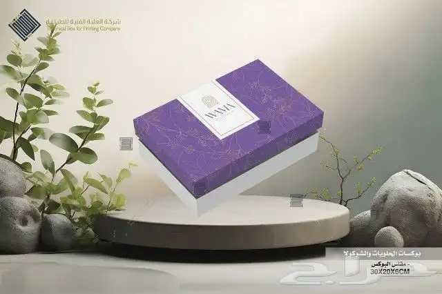 بوكسات حلا وشوكولا 0