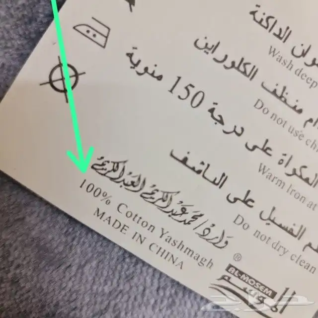 شماغ الموسم الاصلي البصمه كلاسيك أكثر مبيعا 12