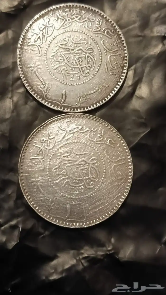 ريال ملك نجد والحجاز تاريخ 46 1