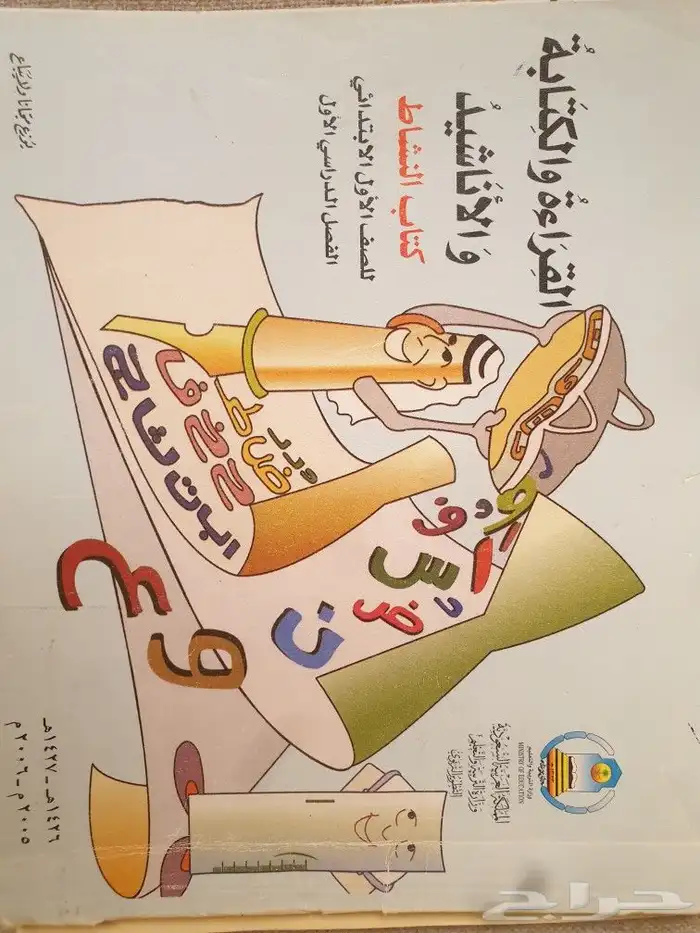 كتب قديم التعليم 7