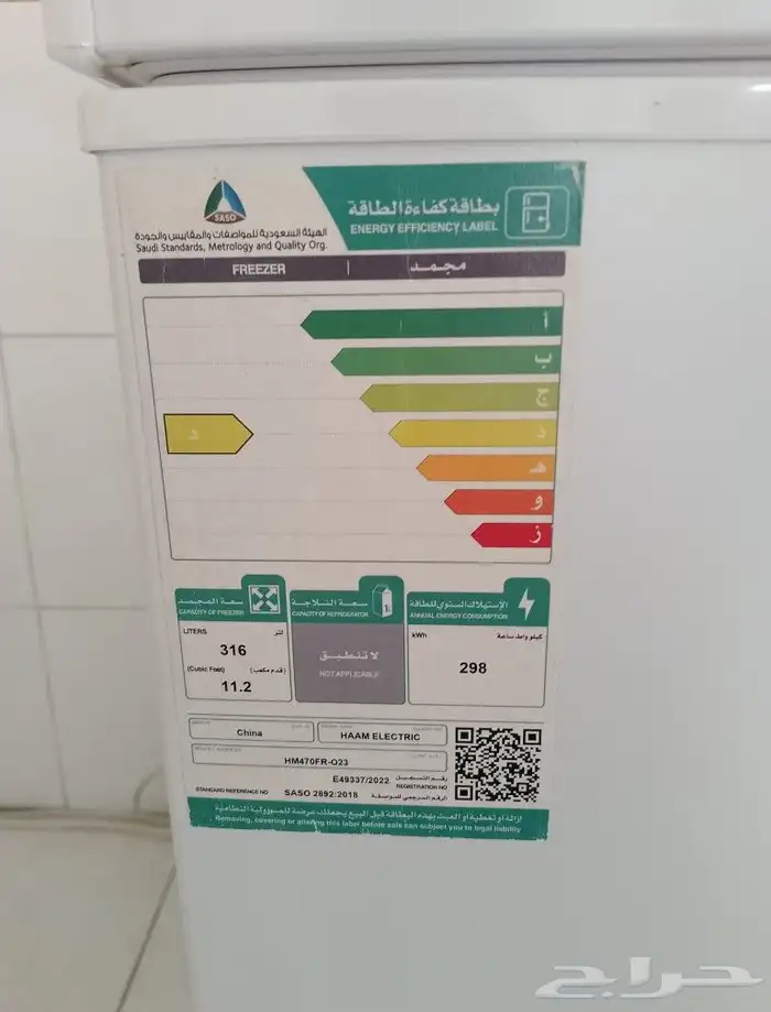 فريزر للبيع هام .حجم كبير شبه جديد . استخدام اقل من سنه 4