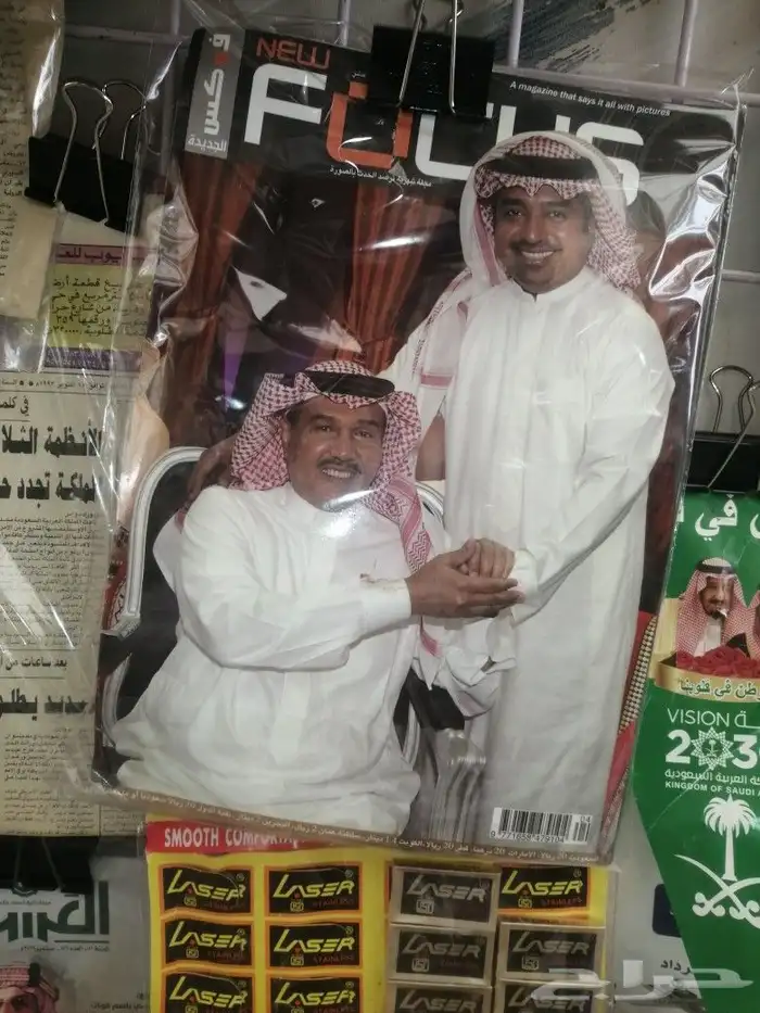 مجلات تراثية 0