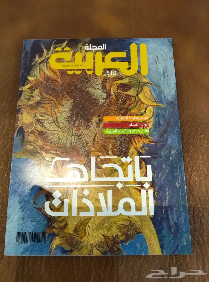 طلال مداح .. قديم . منوعات .مجلات. كتب .مكتبه 2
