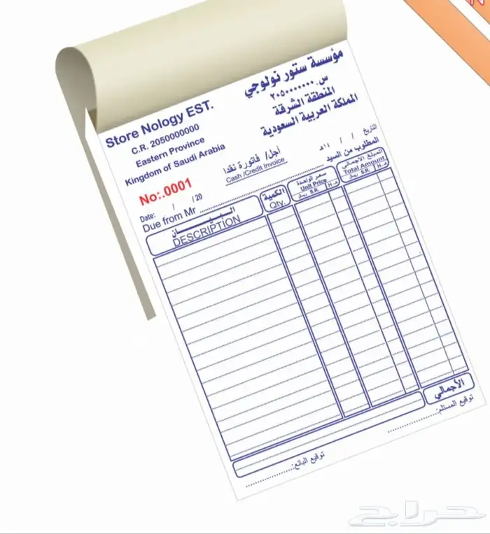 فواتير-ورق مروس-كروت-فولدرات-دفاتر-ورق خطابات-اختام 3