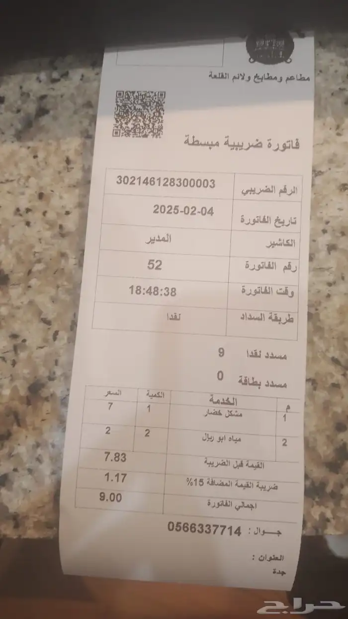 برنامج محاسبة كاشير سهل بسيط جدا . برنامج كاشير 9
